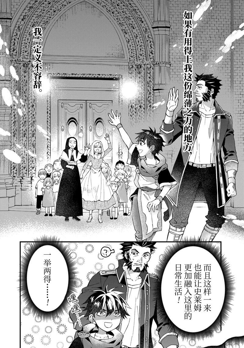 第53.4话 试看版