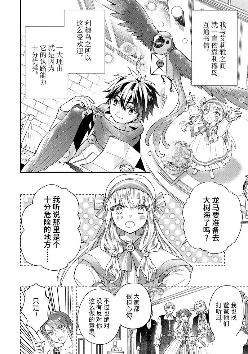第54.1话