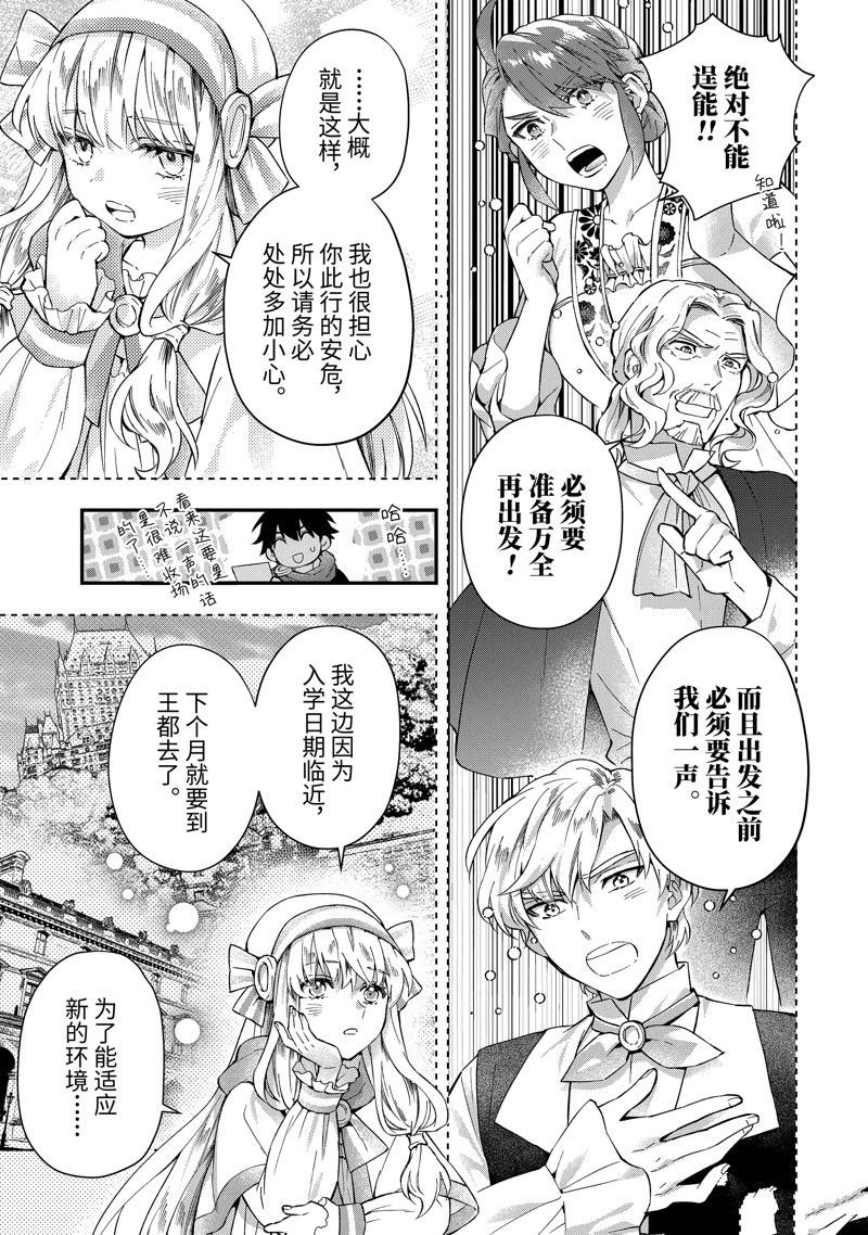 第54.1话