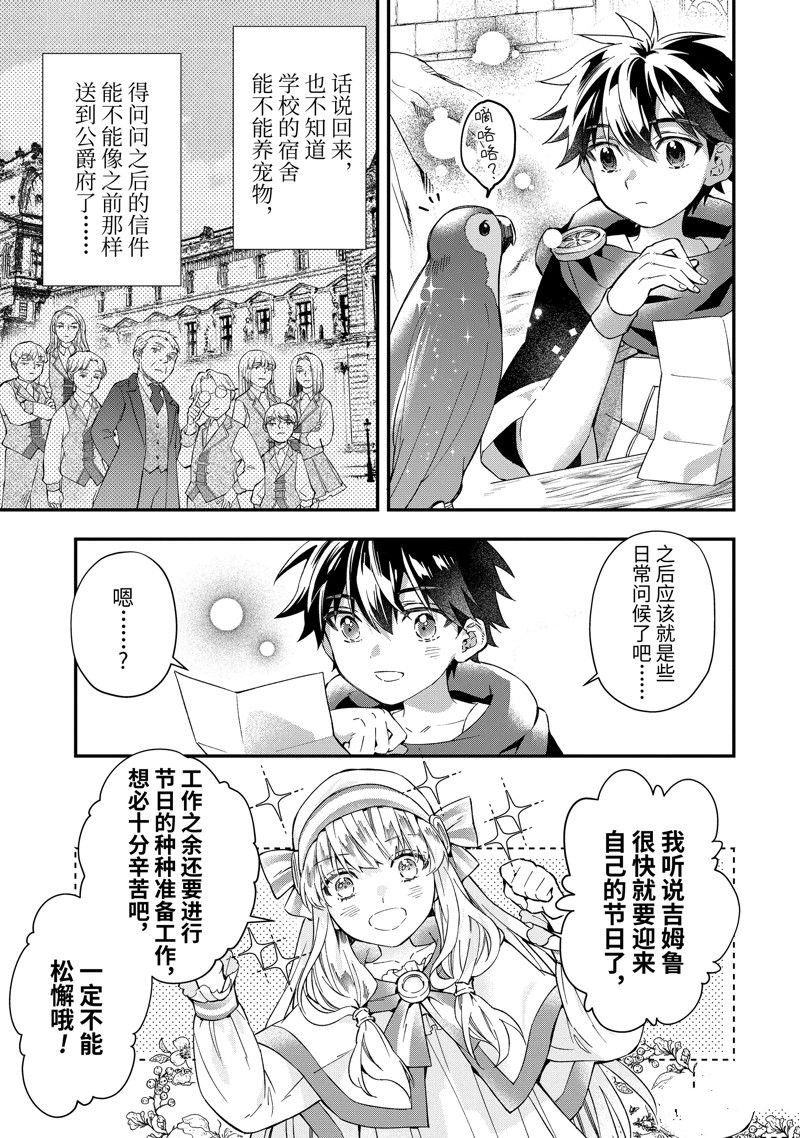 第54.1话