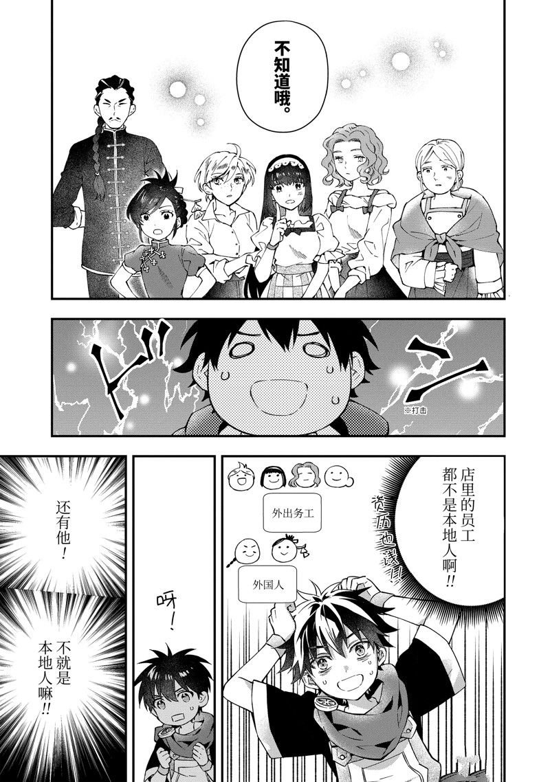 第54.1话