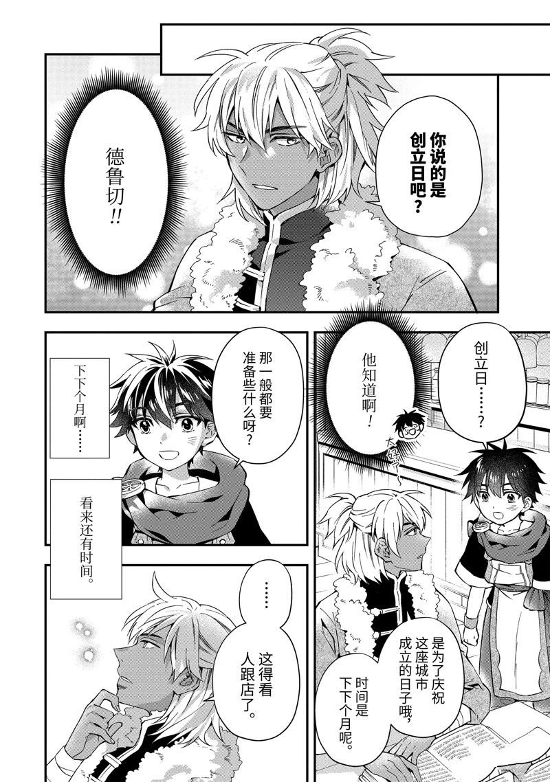 第54.1话