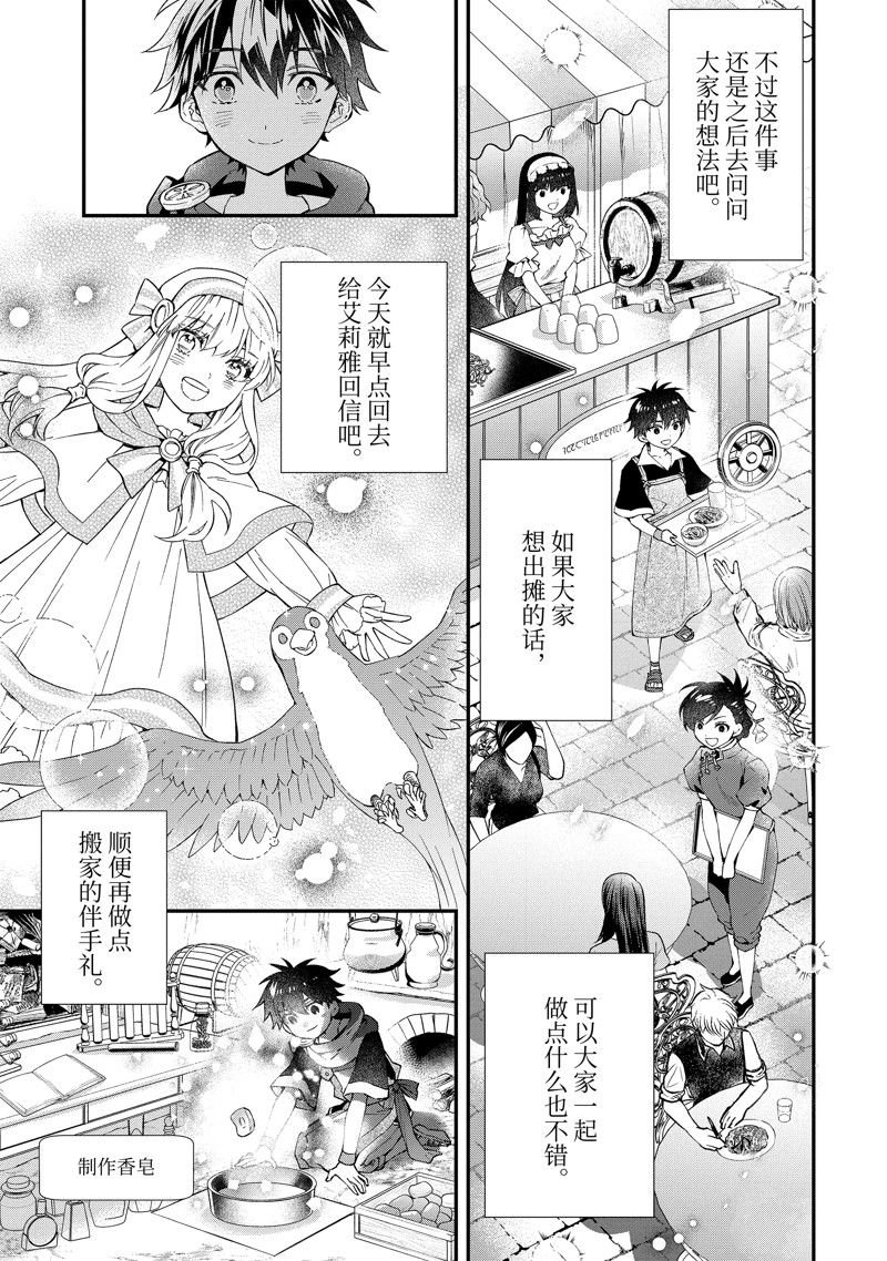 第54.1话
