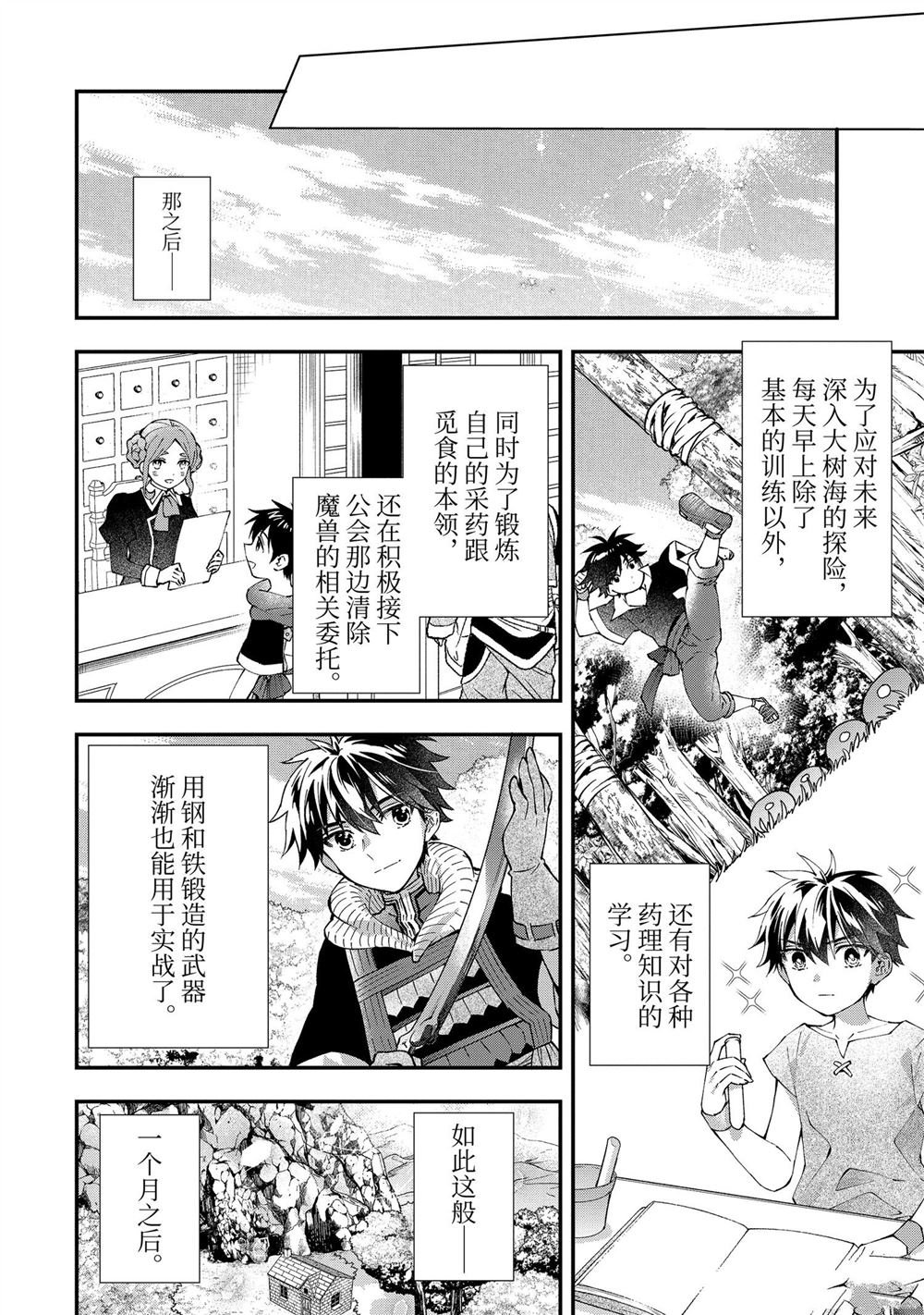第54.2话 试看版