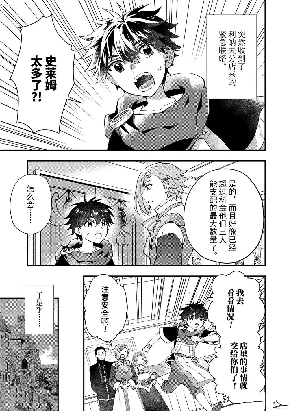 第54.2话 试看版