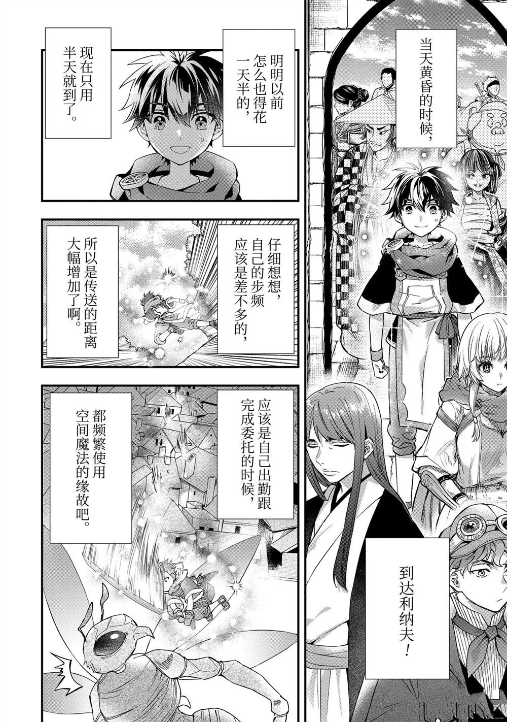 第54.2话 试看版