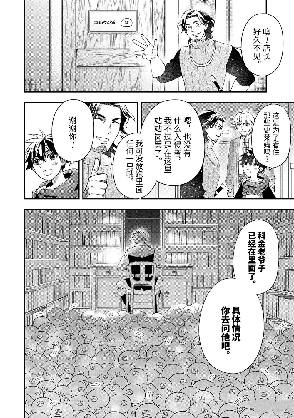 第54.2话 试看版