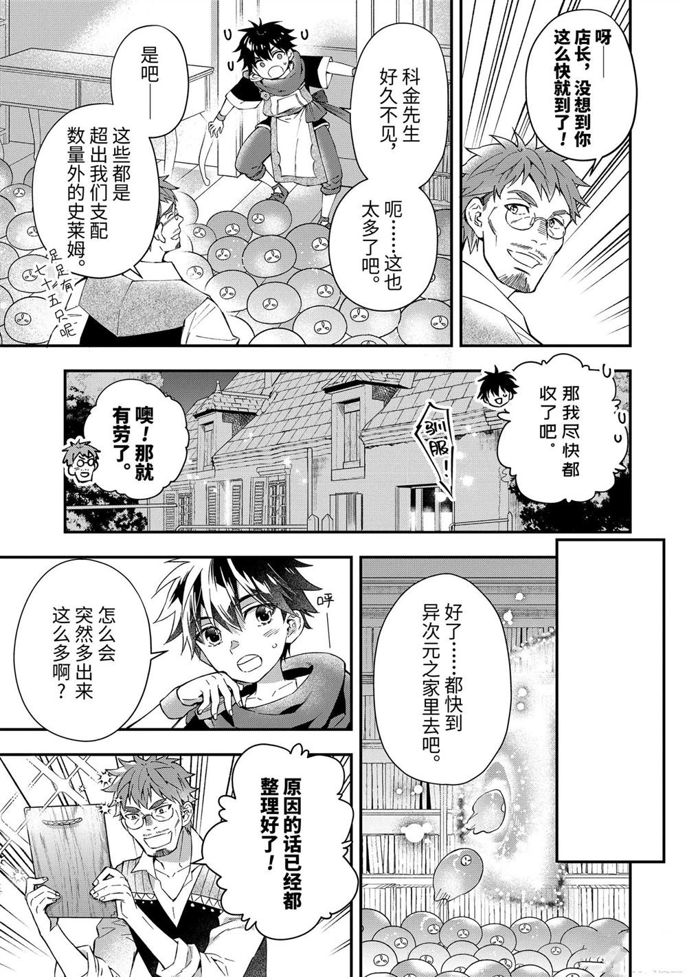 第54.2话 试看版