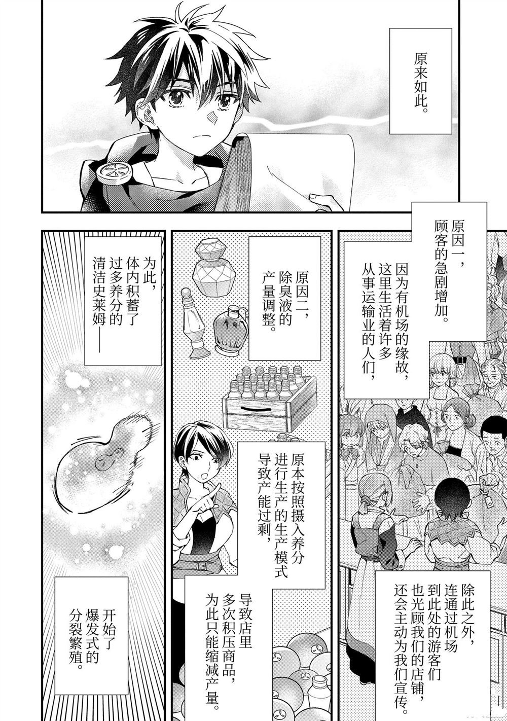 第54.2话 试看版