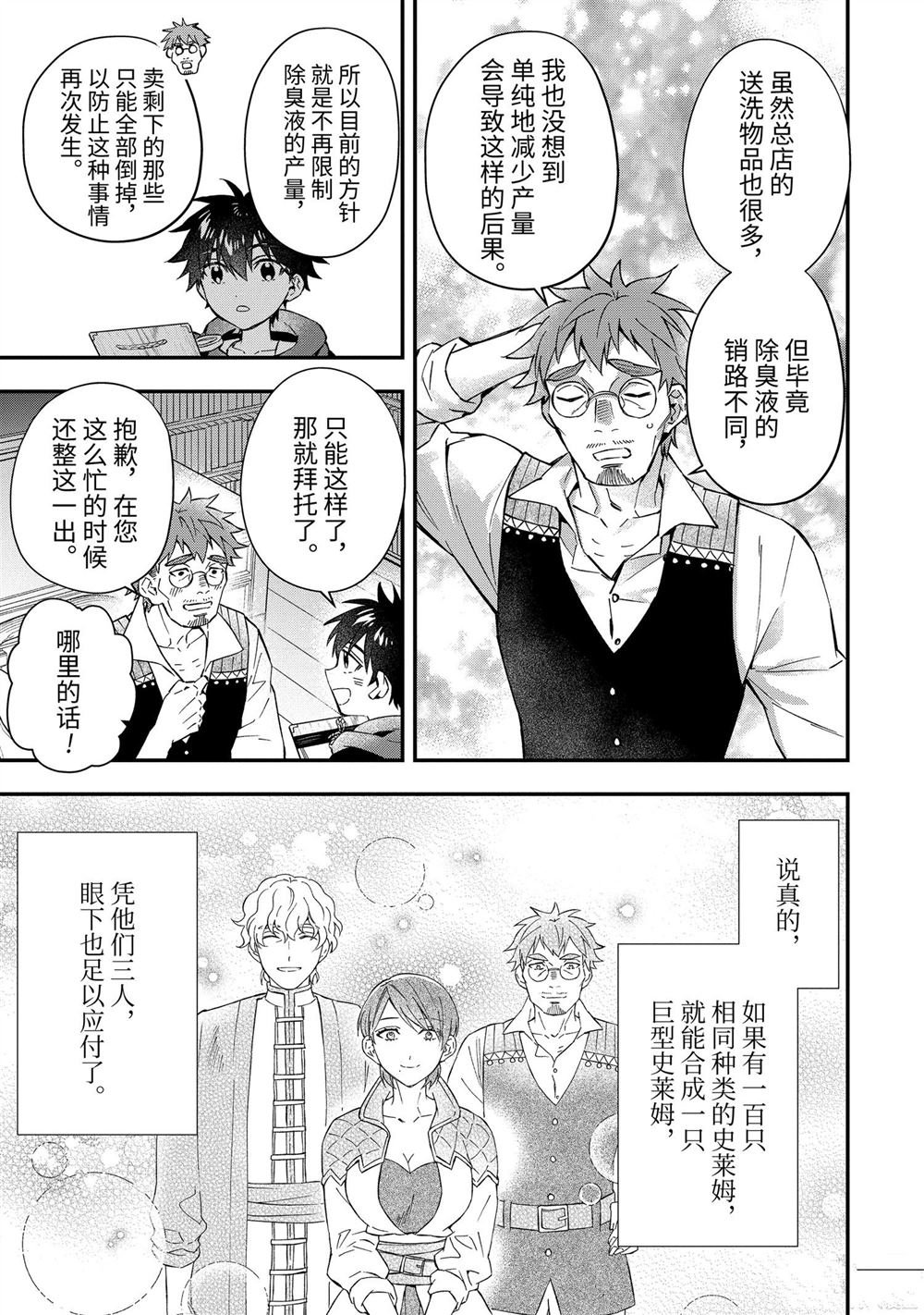 第54.2话 试看版