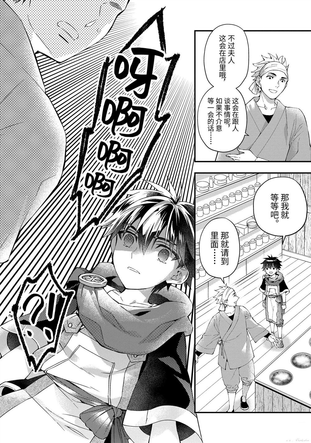 第54.2话 试看版
