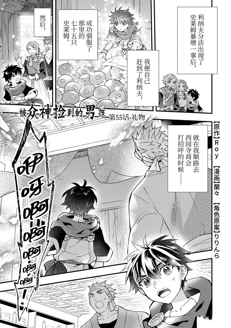 第55.1话 试看版