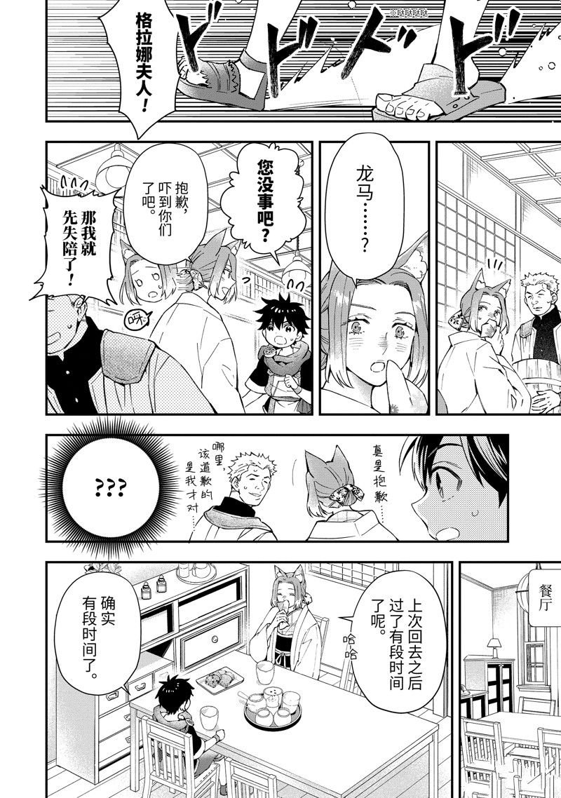 第55.1话 试看版