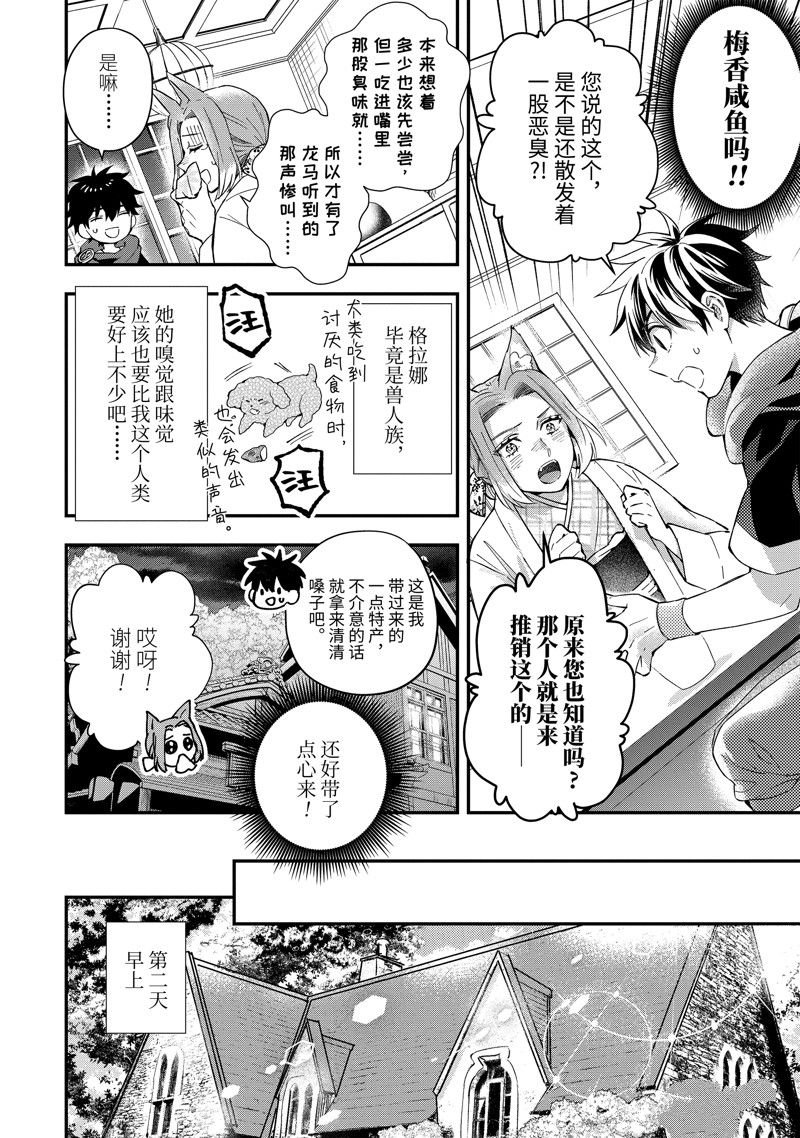 第55.1话 试看版