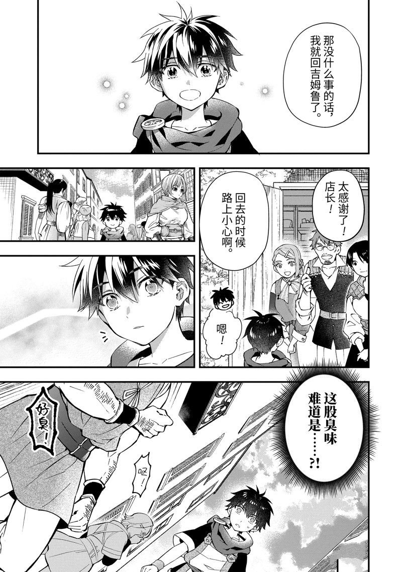 第55.1话 试看版