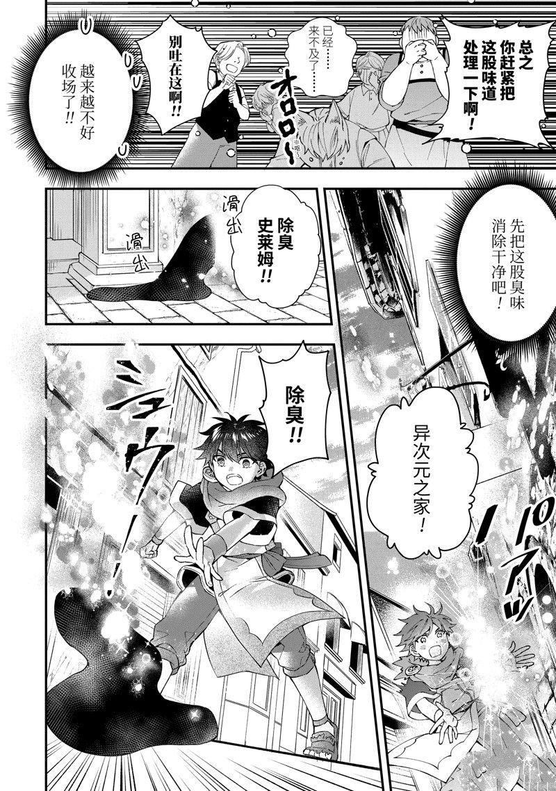 第55.1话 试看版