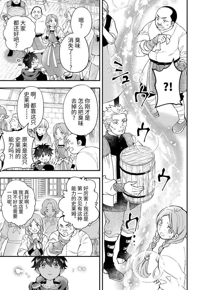 第55.1话 试看版