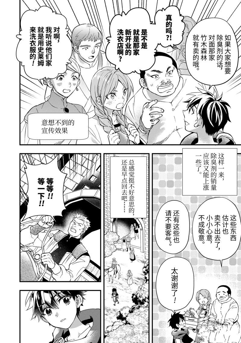 第55.1话 试看版
