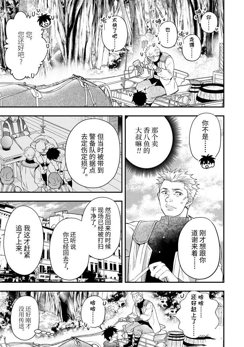 第55.1话 试看版