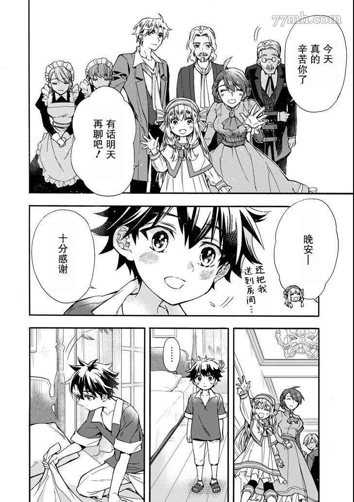 第12话