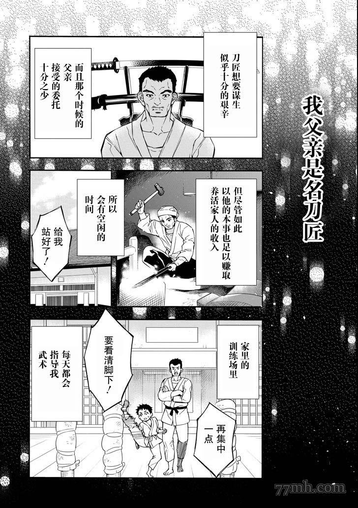 第12话