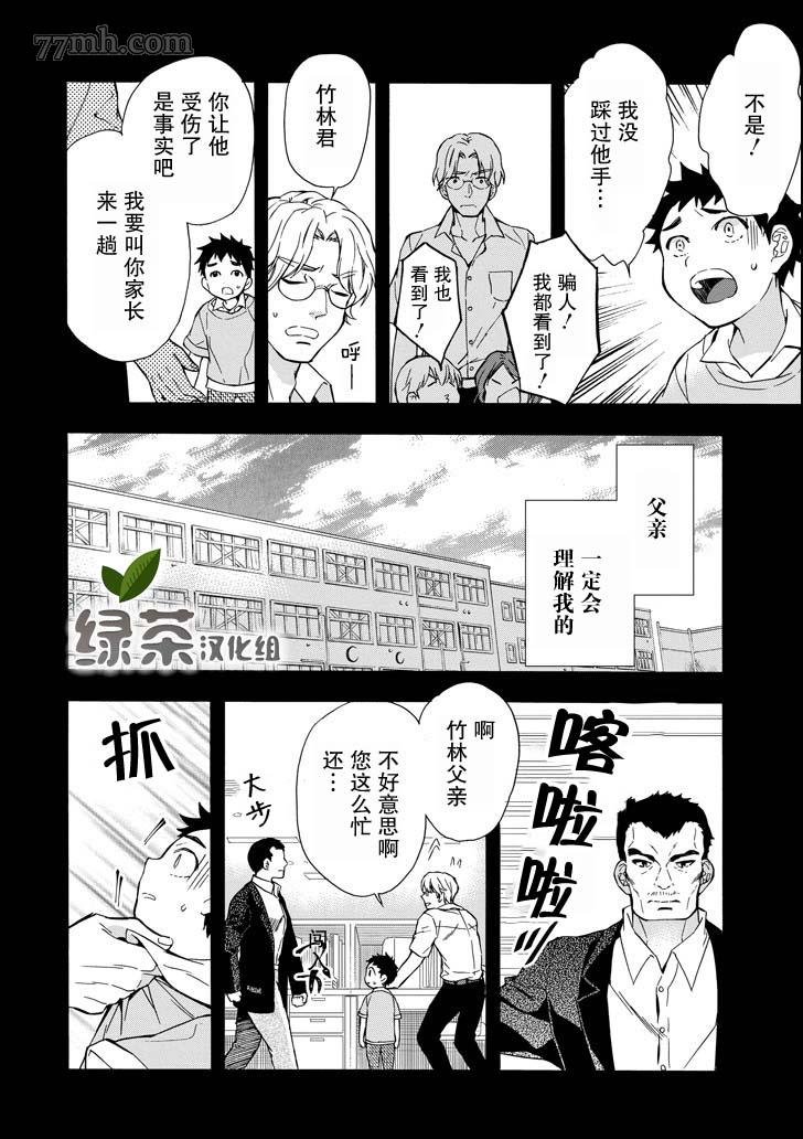 第12话