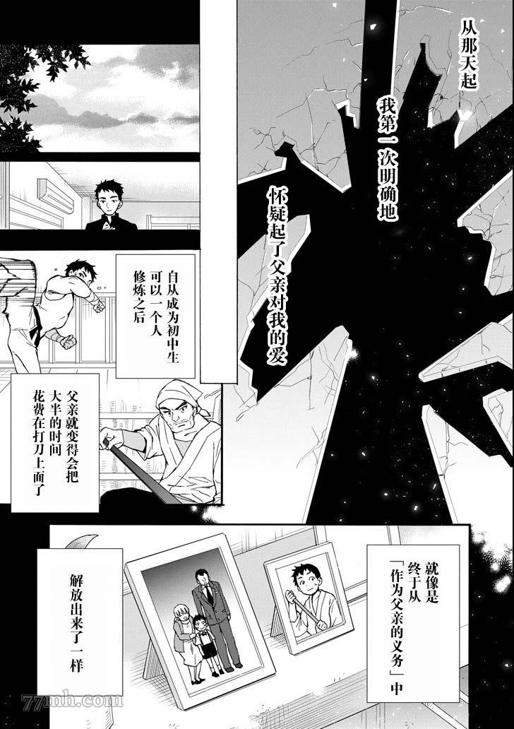 第12话