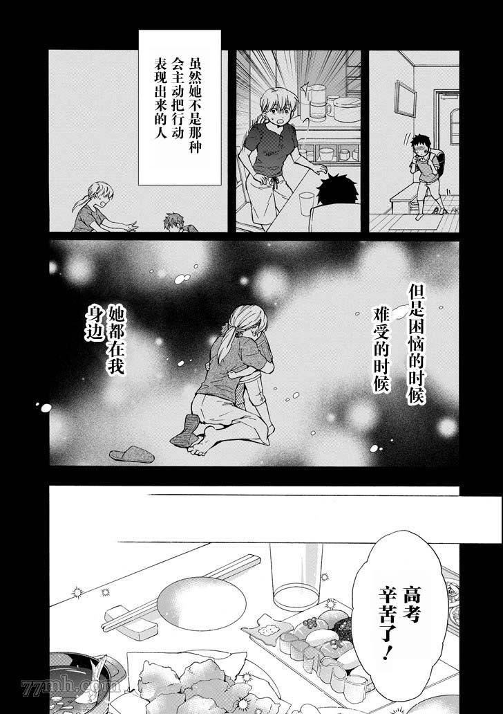 第12话