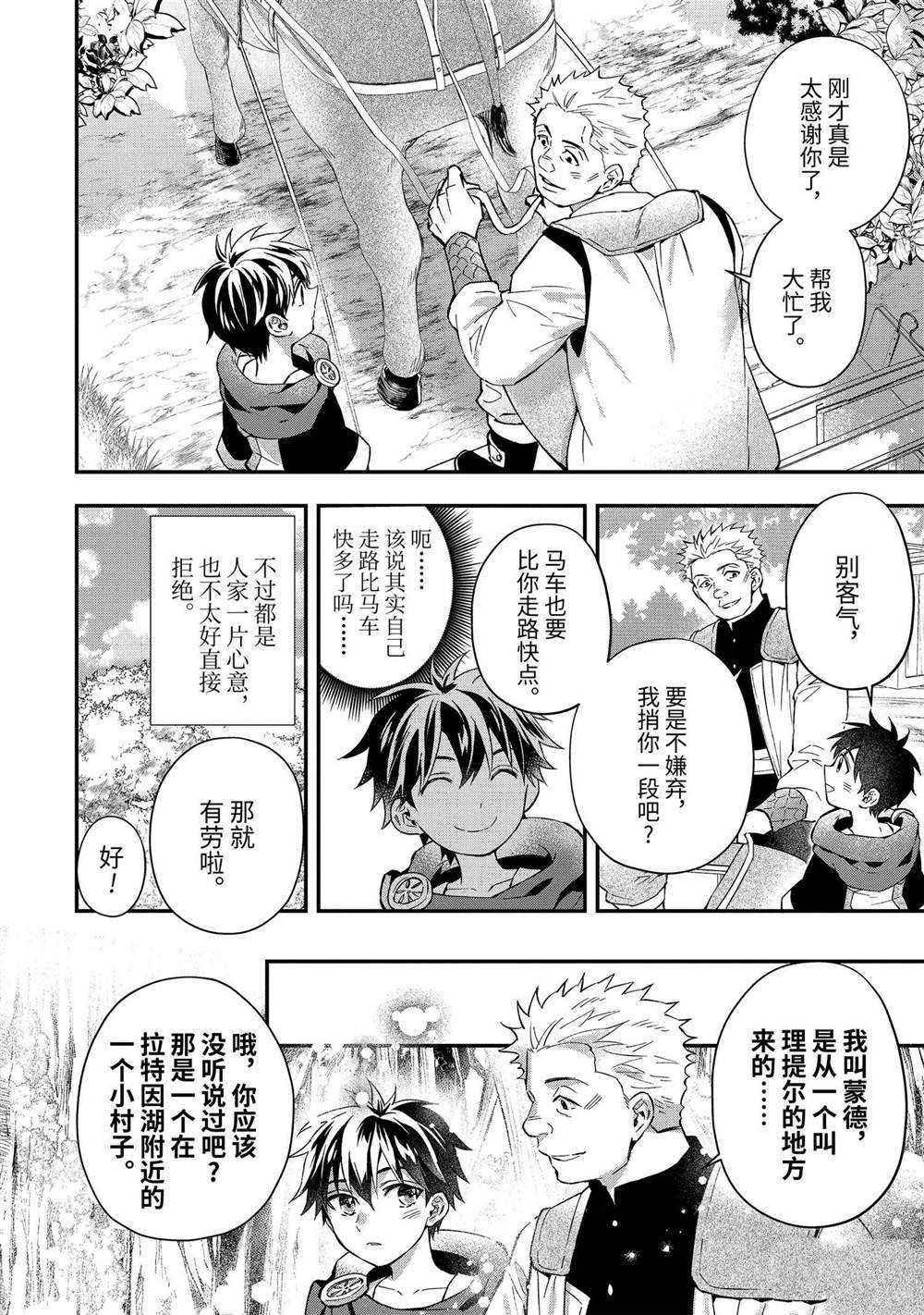 第55.2话 试看版
