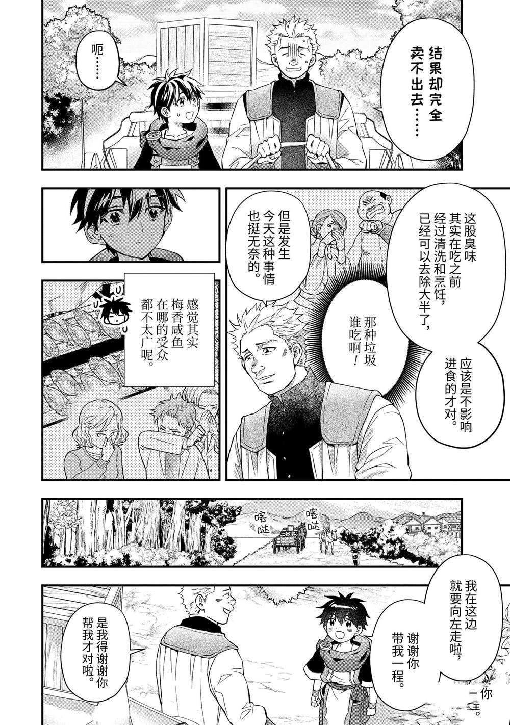 第55.2话 试看版