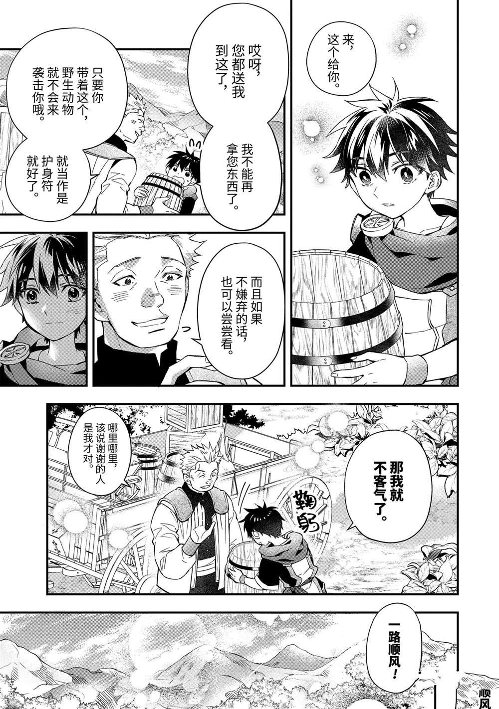 第55.2话 试看版
