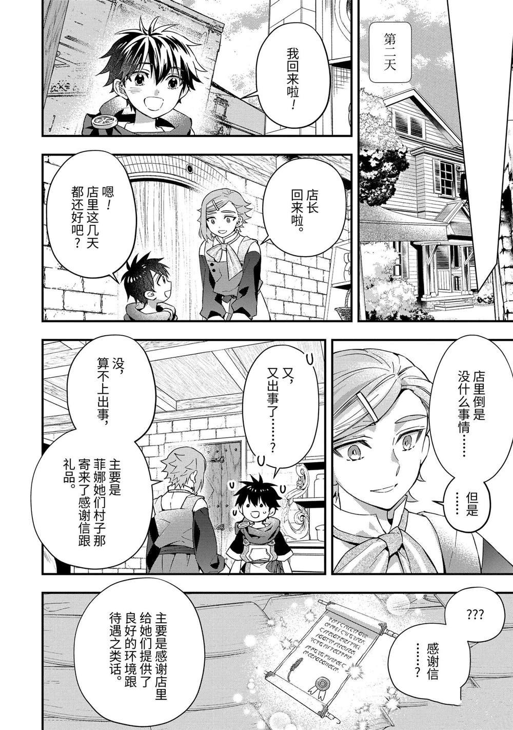 第55.2话 试看版