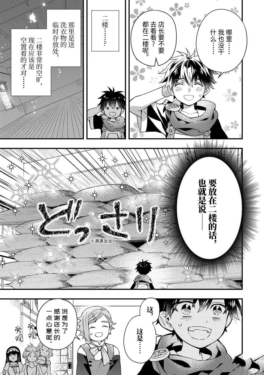 第55.2话 试看版