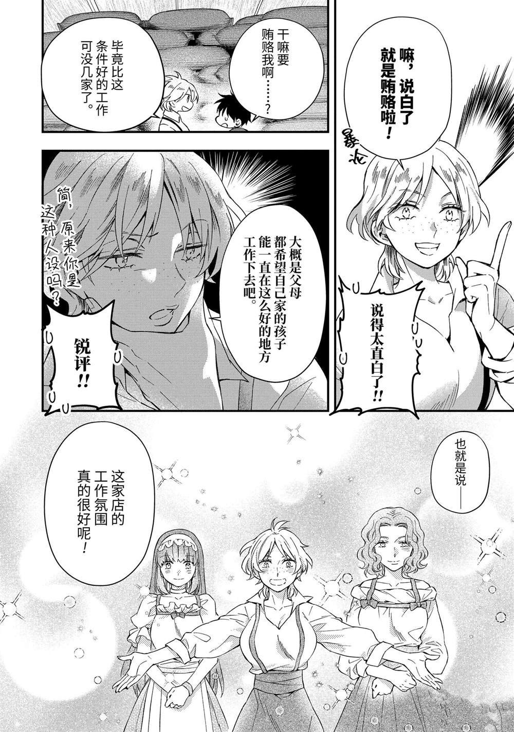 第55.2话 试看版