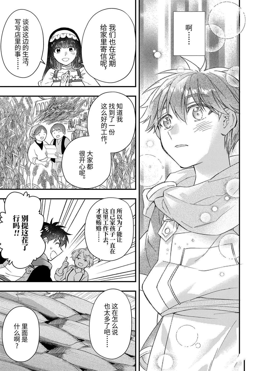 第55.2话 试看版