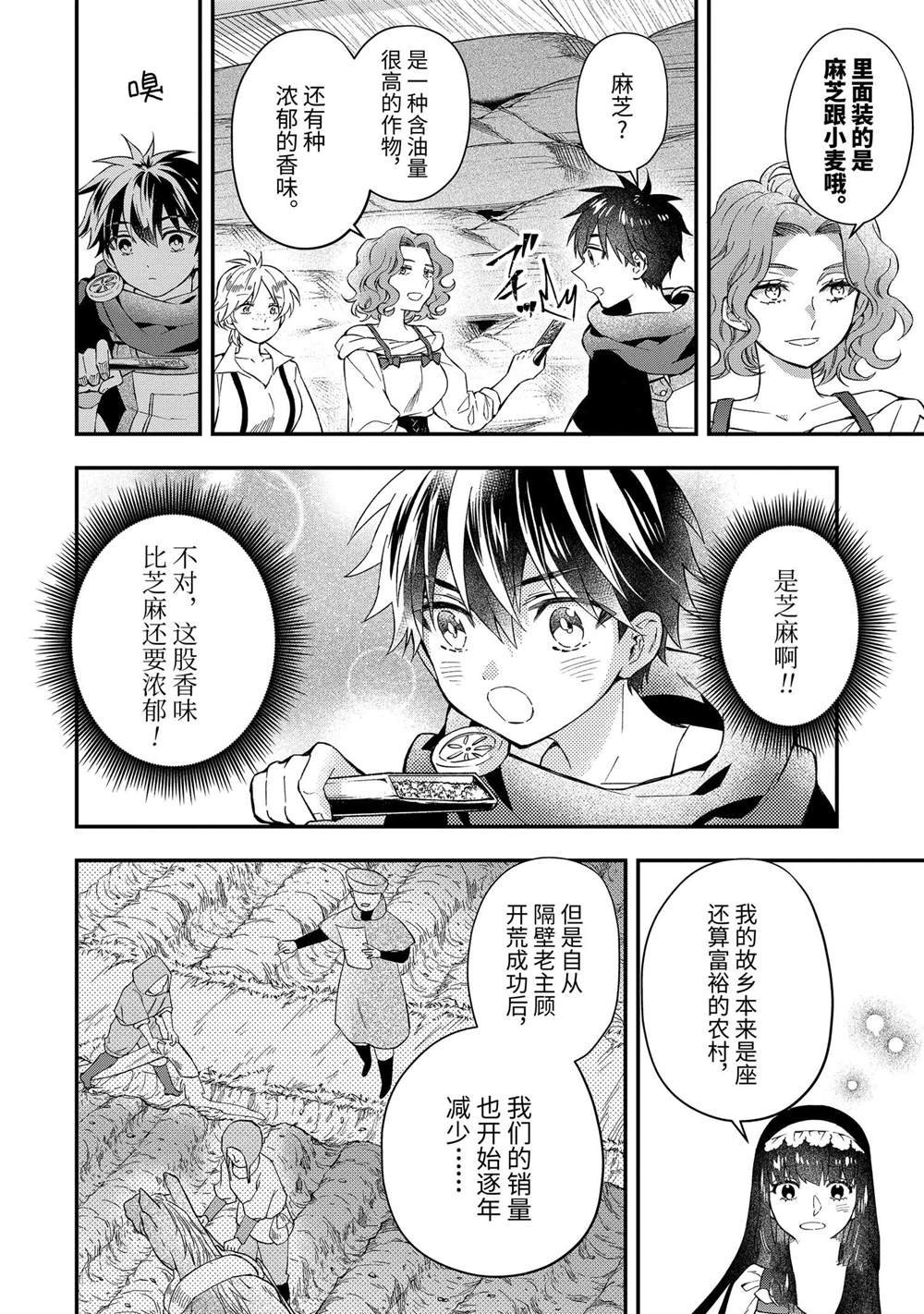 第55.2话 试看版