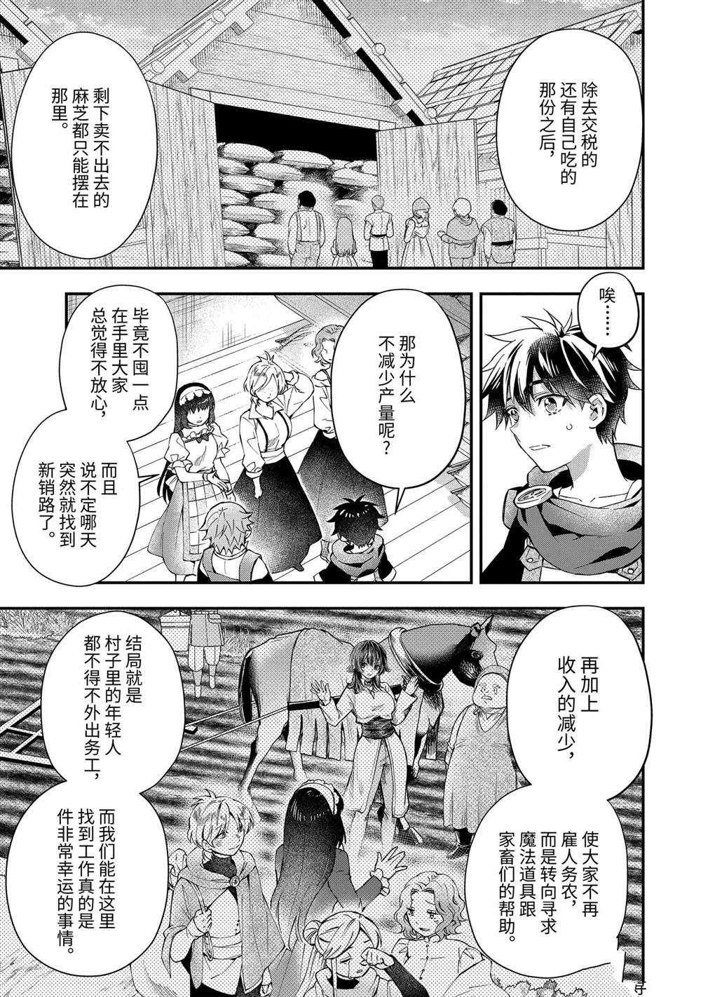 第55.2话 试看版