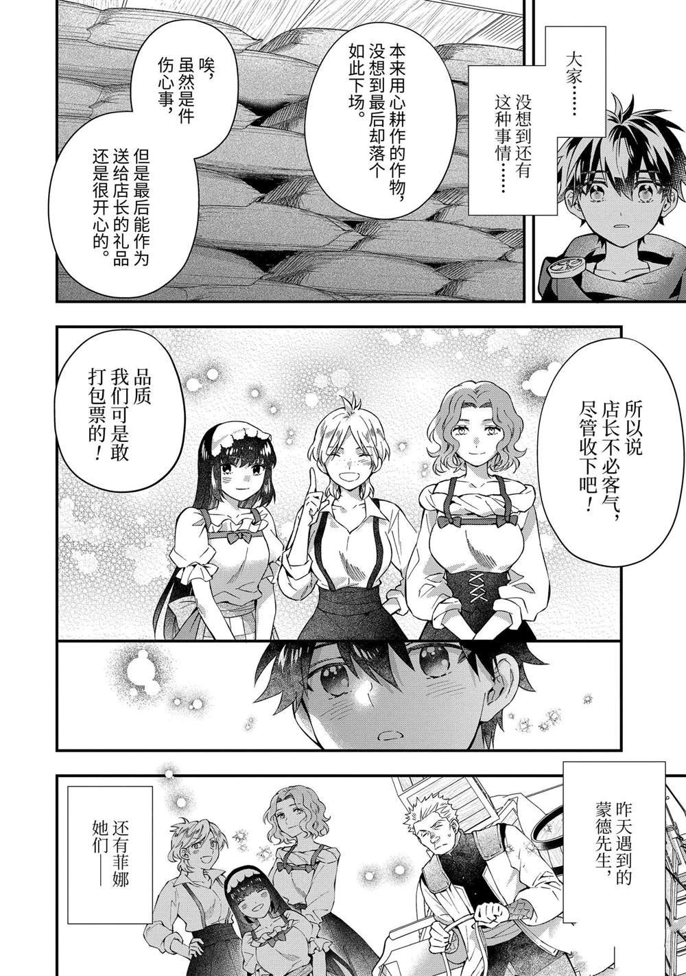 第55.2话 试看版