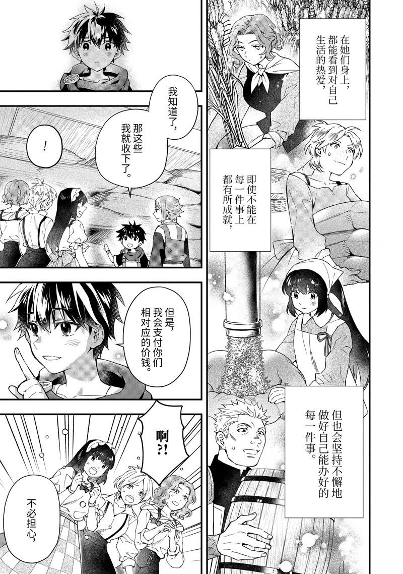 第55.3话 试看版
