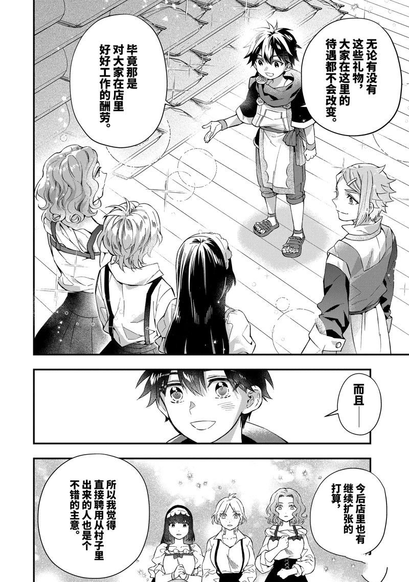 第55.3话 试看版