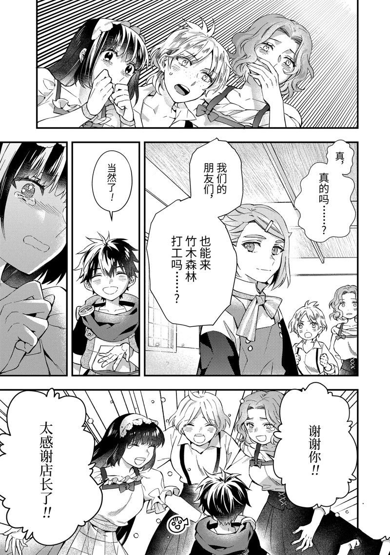 第55.3话 试看版