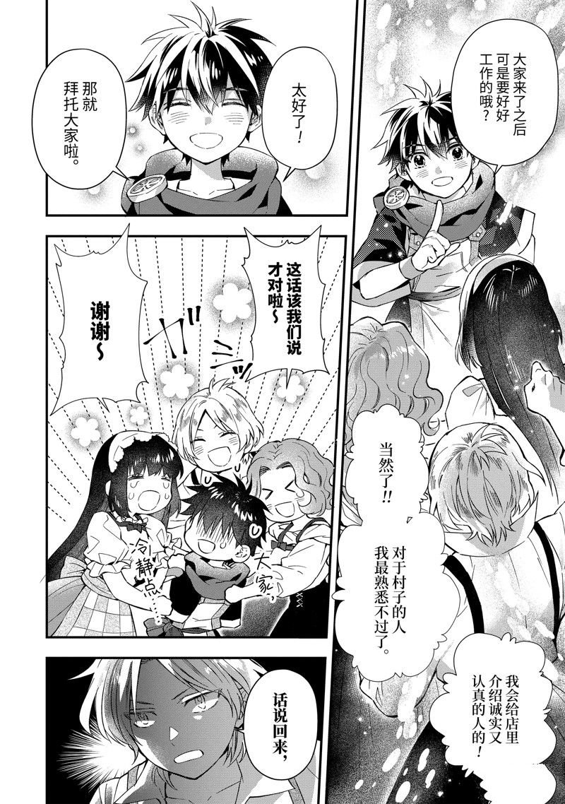 第55.3话 试看版