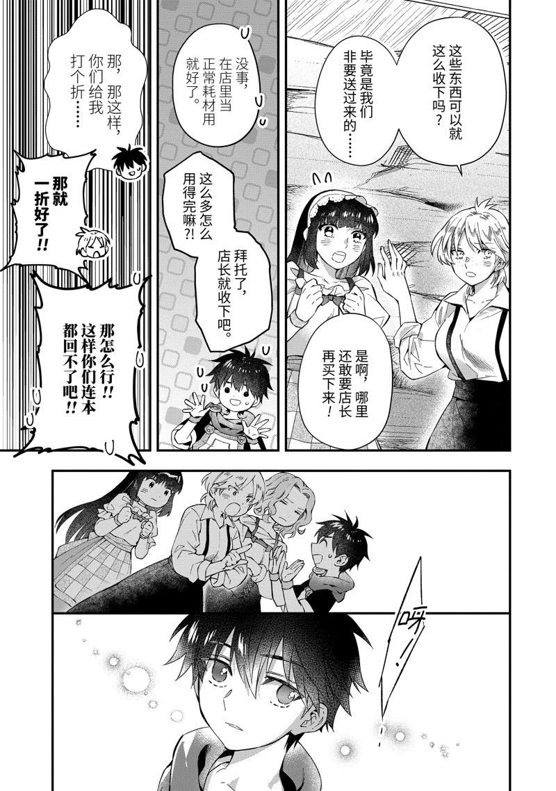 第55.3话 试看版