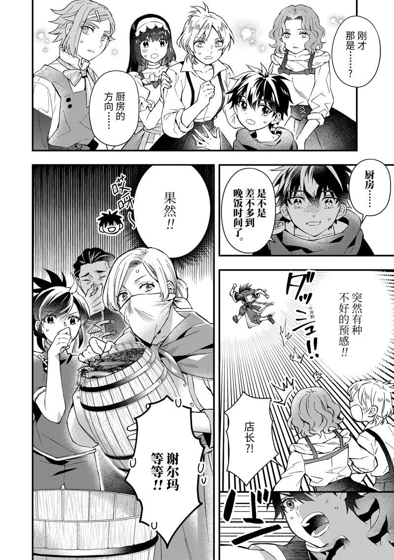 第55.3话 试看版