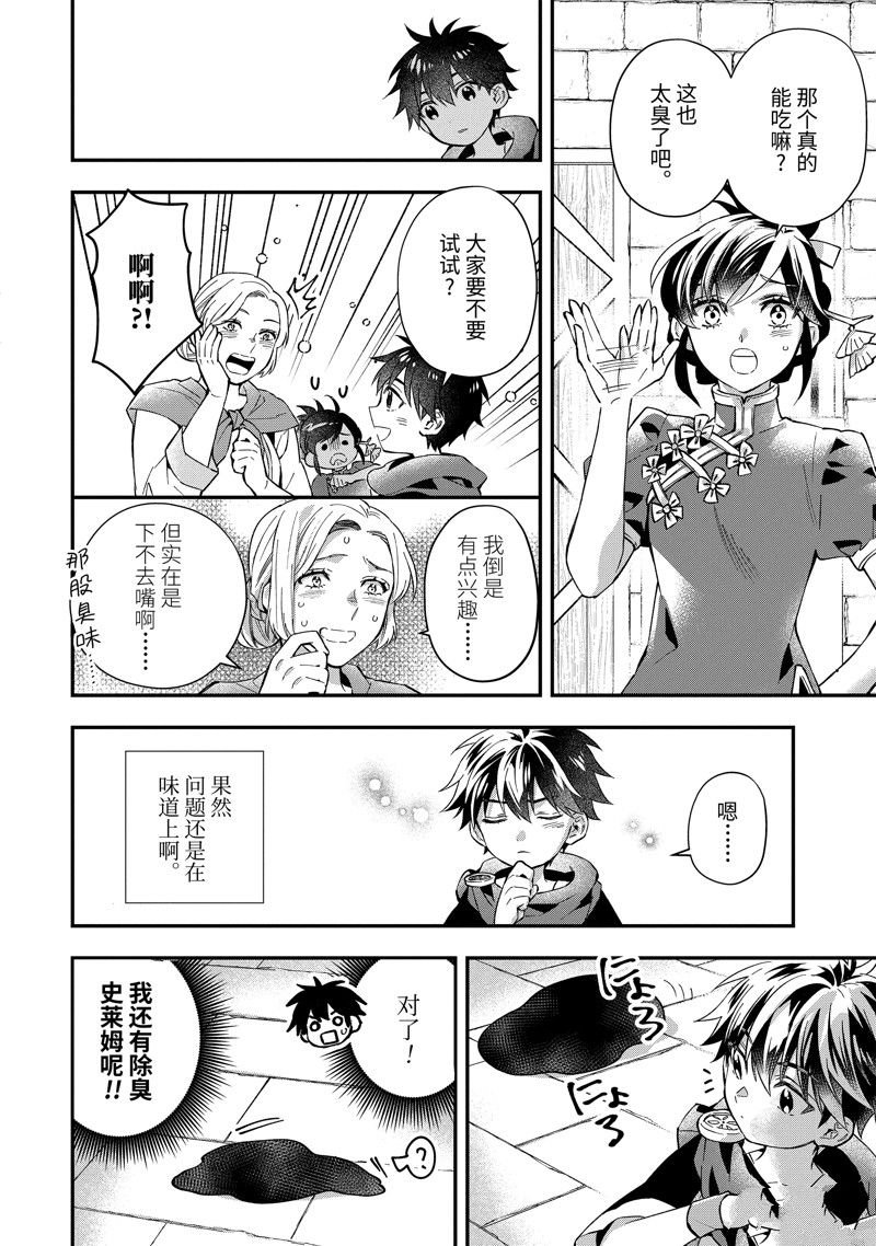 第55.3话 试看版