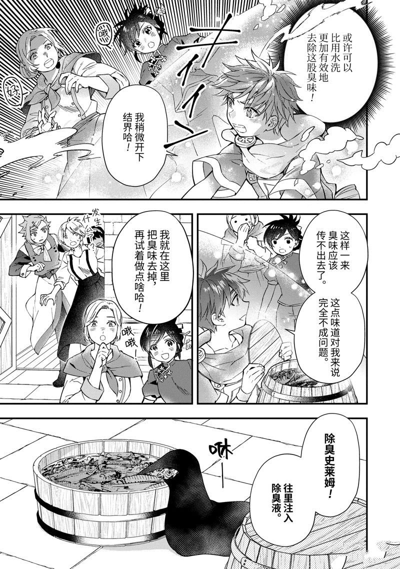 第55.3话 试看版
