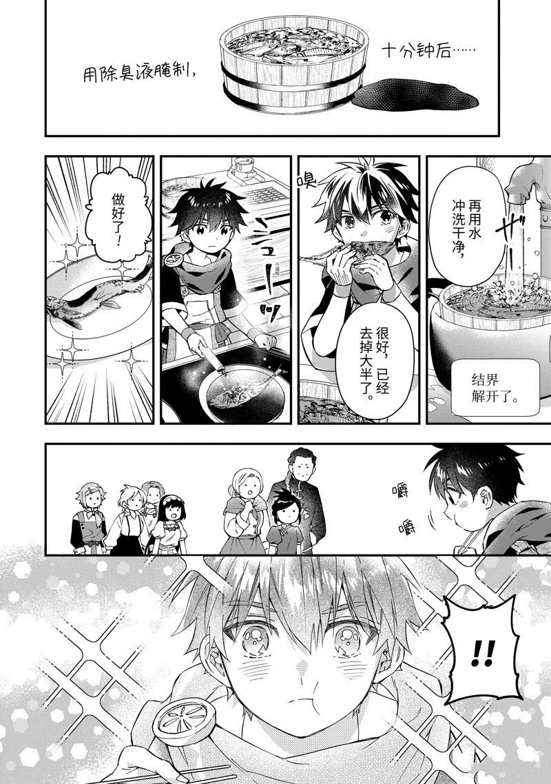 第55.3话 试看版