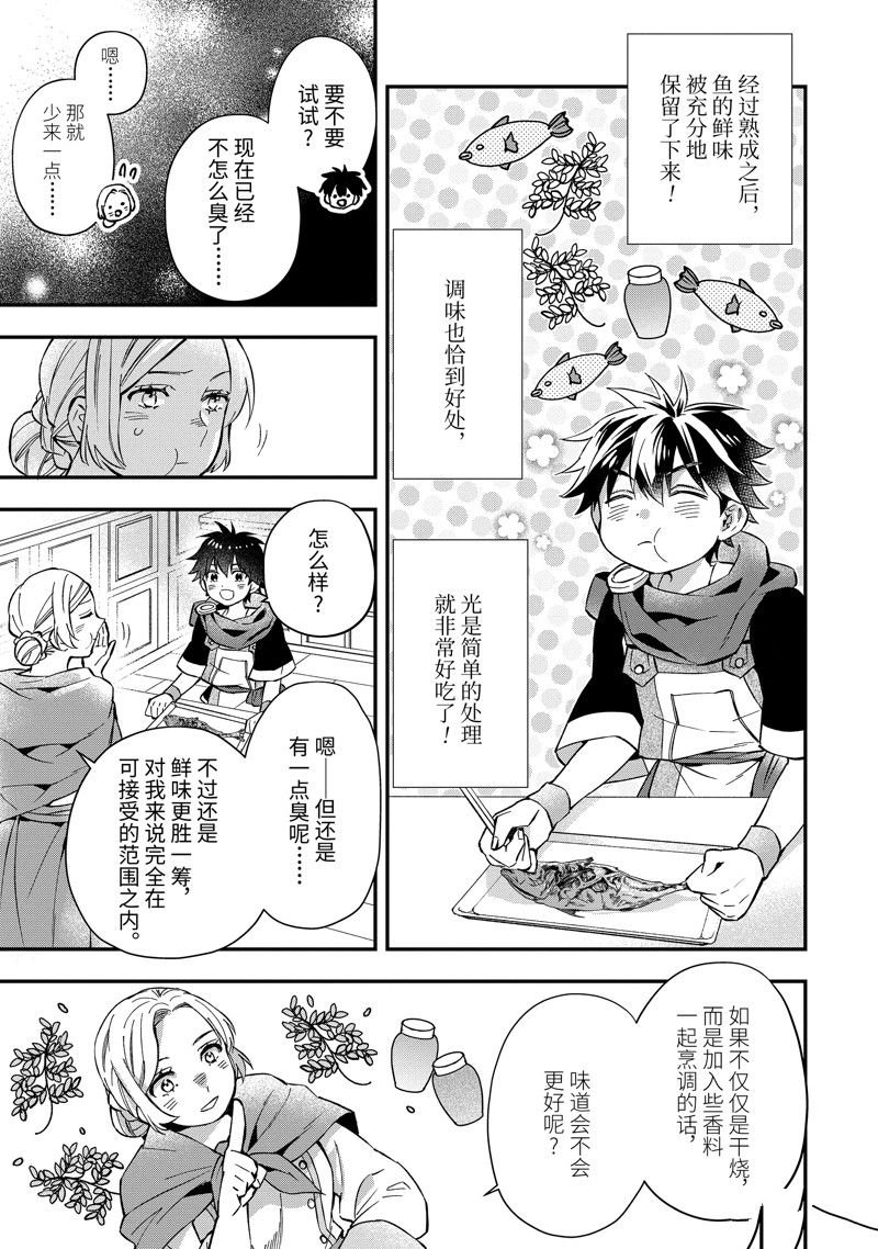 第55.3话 试看版