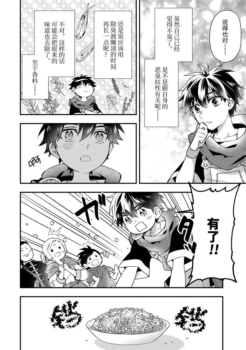 第55.4话 试看版