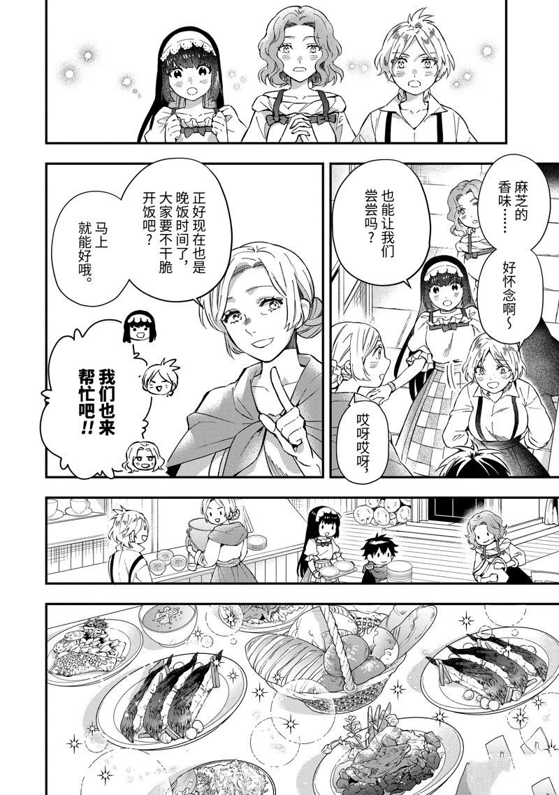 第55.4话 试看版